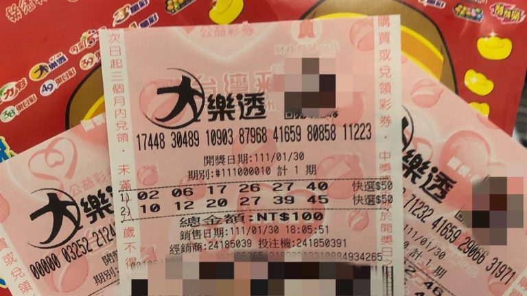 大樂透規則全攻略