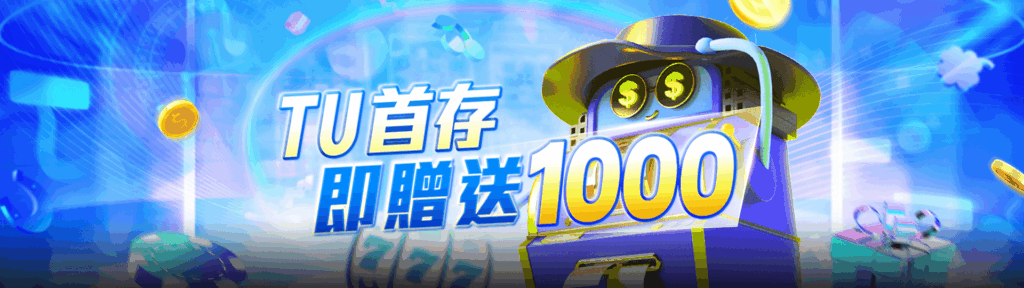 多樣遊戲介紹｜TU娛樂城 精選遊戲類型