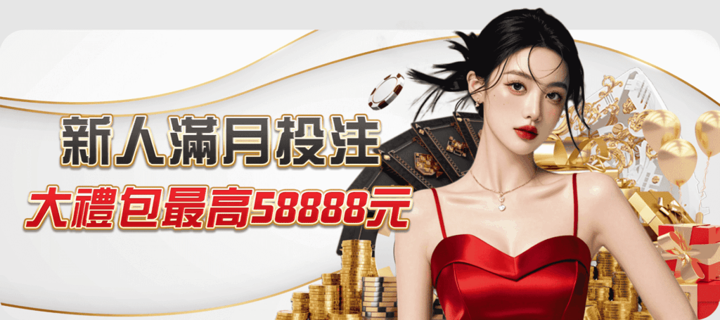 TU娛樂城優惠大全｜台灣玩家專屬回饋與活動攻略