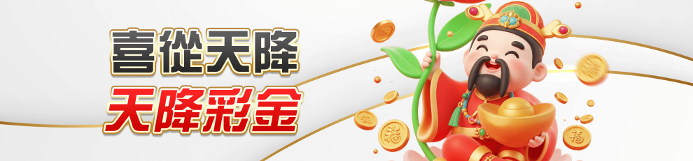 TU娛樂城體育賽事全攻略｜台灣玩家專屬投注指南