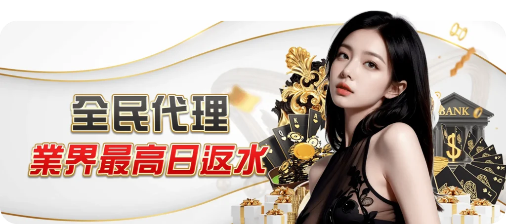 百家樂優惠首選|高返水高回饋就在TU娛樂城,立即註冊領取專屬好禮