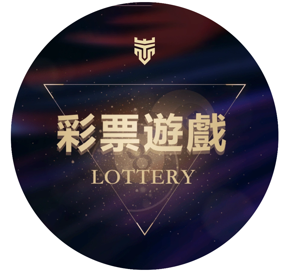 tu-lottery